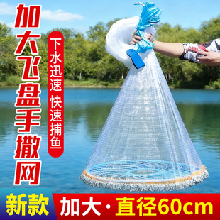 大飞盘鱼网抛网撒网手撒网渔网圆盘旋网甩网易抛网打捞鱼网捕鱼网