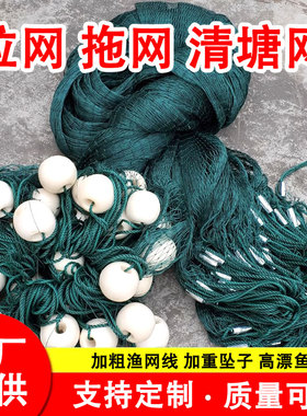拉网拖网清塘捕鱼渔网拉鱼网鱼塘围小型家用隔网刮鱼苗网鱼抓扑鱼