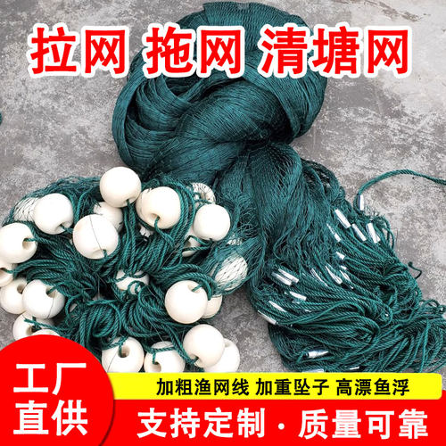 拉网清塘捕鱼小型家用