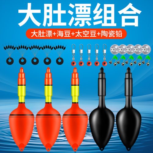 醒目大肚漂 阶梯漂尾