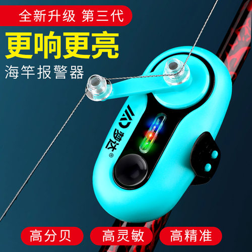 钓鱼报警器高灵敏海杆抛竿鱼竿