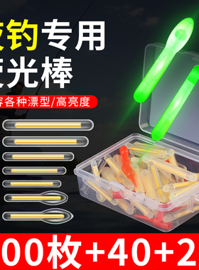 夜光棒钓鱼荧光棒夜钓超亮浮漂电子发光棒卡座鱼具用品大全鱼漂