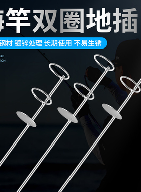 加厚双圈海竿支架简易地插两用钓鱼支架远投海竿加长加粗支撑竿架