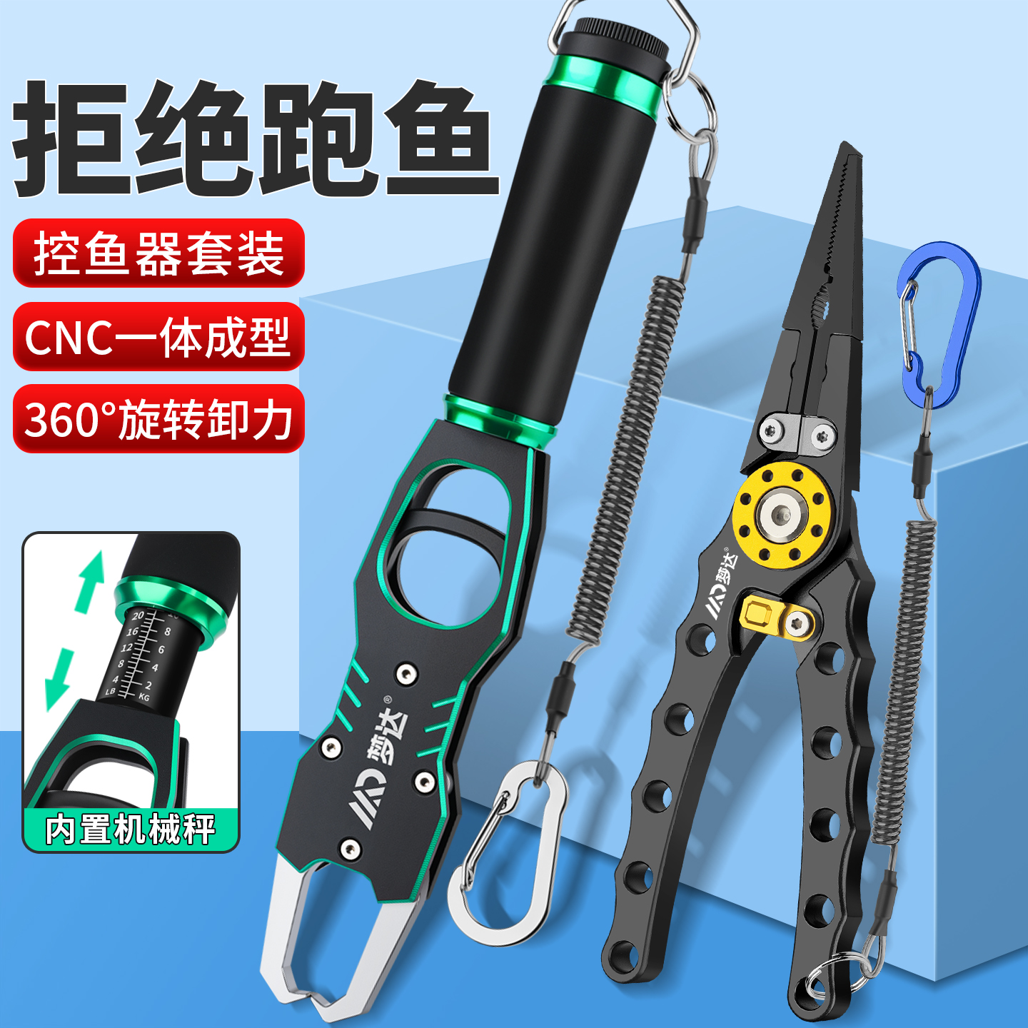 新款控鱼器带秤多功能路亚钳