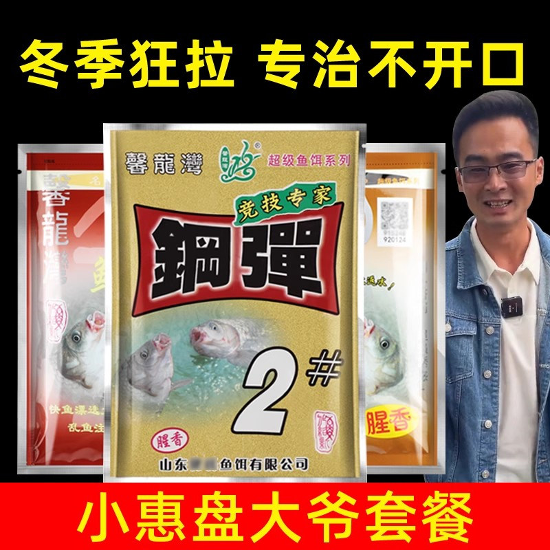 途优优化钢弹2号不空军钢蛋二号氏红虫适用秋冬4号6鲫鱼套餐正品,户外/登山/野营/旅行用品,台钓饵,淘宝优惠券,粉丝福利购,淘宝优惠卷