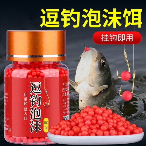 逗钓泡沫饵钓鱼浮水珠珠饵料