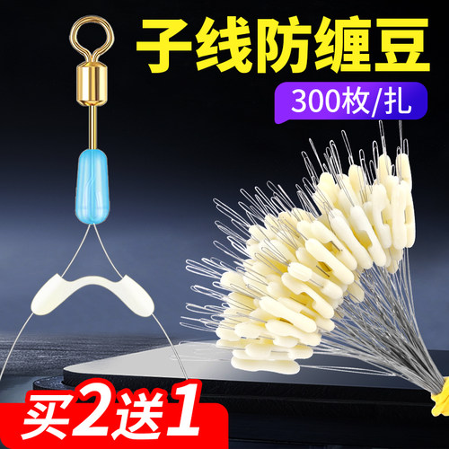 定距子线分叉器硅胶防缠绕太空豆