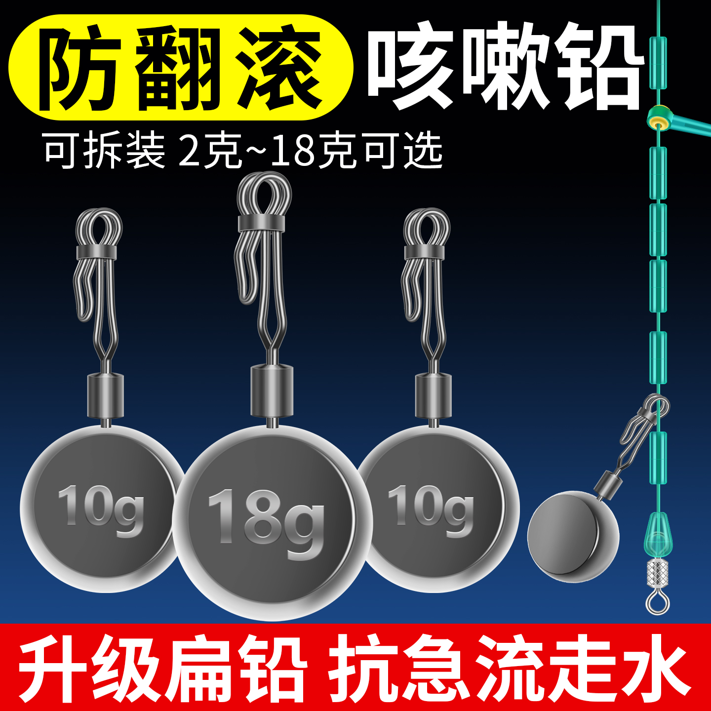 防翻滚子线夹跑铅坠免调漂