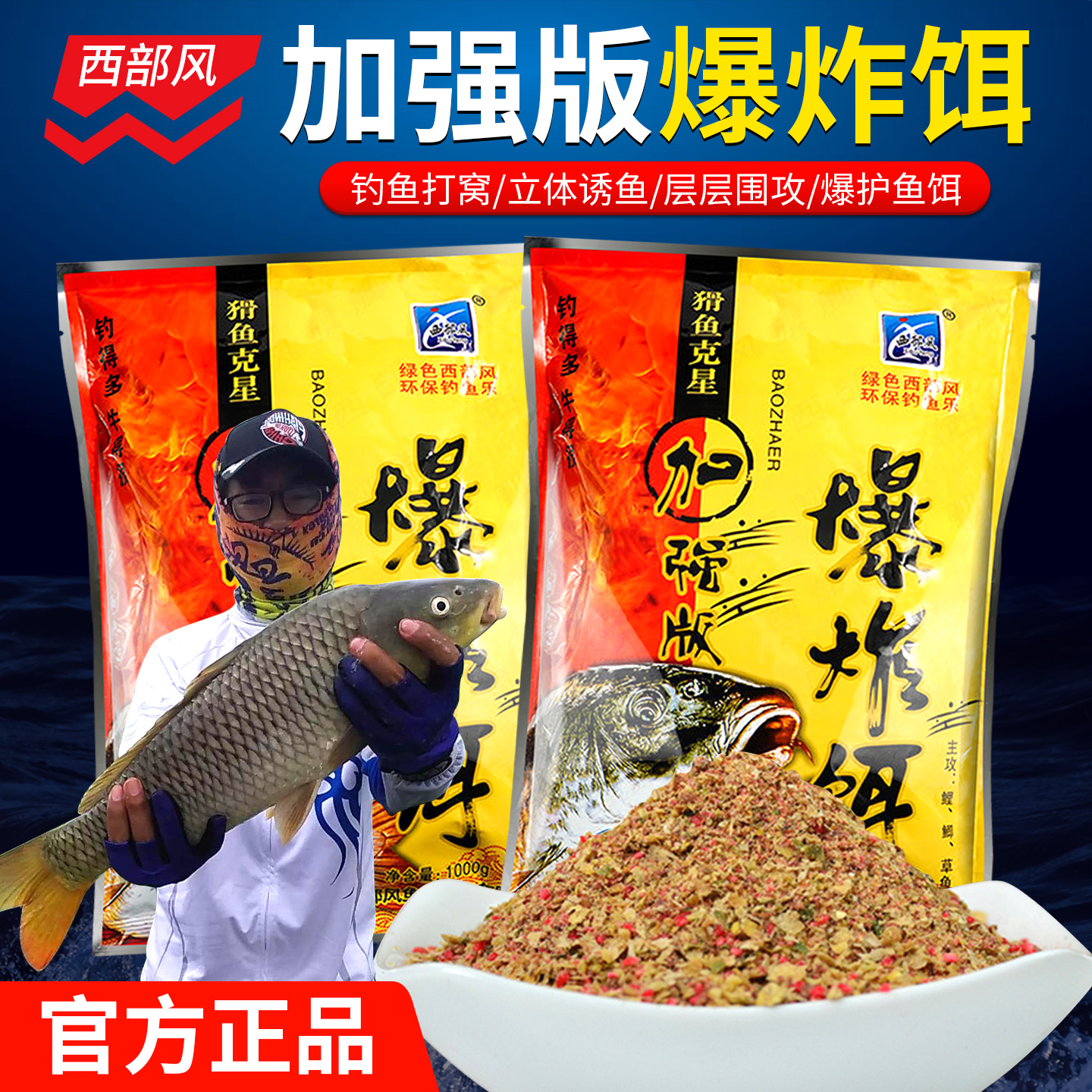 大爆炸钩鲤青草饵料正品鱼饵