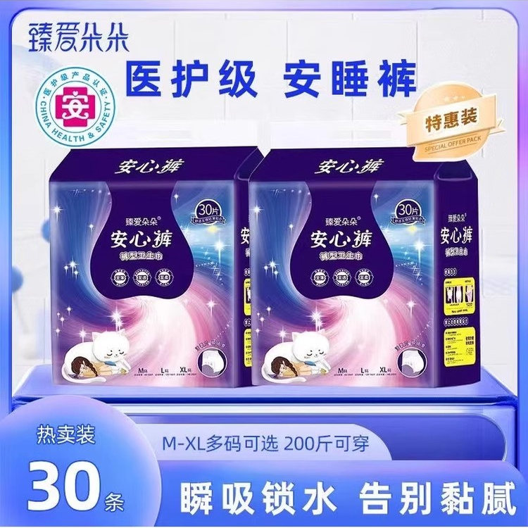 臻爱朵朵30条安心裤经期安睡裤图片