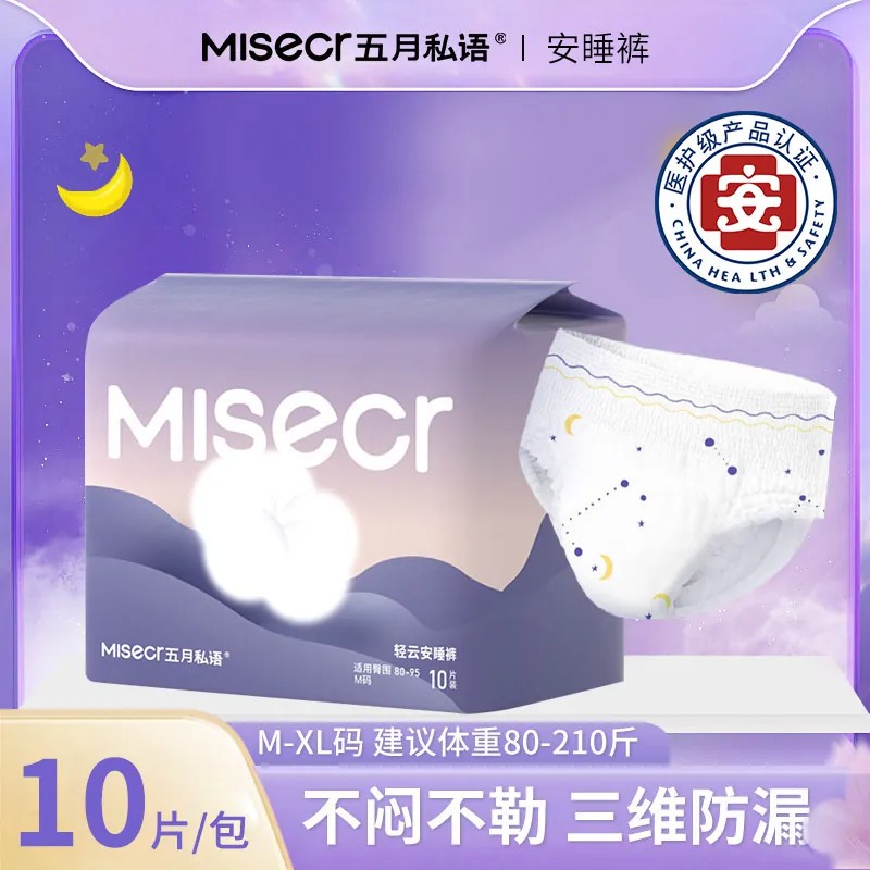 五月私语轻云安睡裤女经期防侧漏
