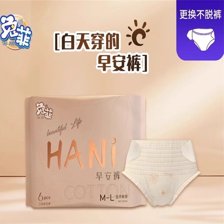 【兔菲/TUFEI】魔术粘贴安睡裤6条免脱亲肤透气早安裤裤型卫生巾