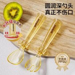 优可倍ppsu元宝勺子婴儿专用辅食勺宝宝自主进食勺儿童学吃饭餐具