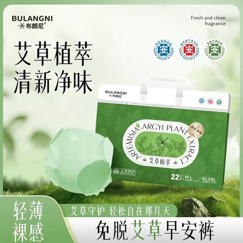 布朗尼艾草早安裤医护级抑菌净味