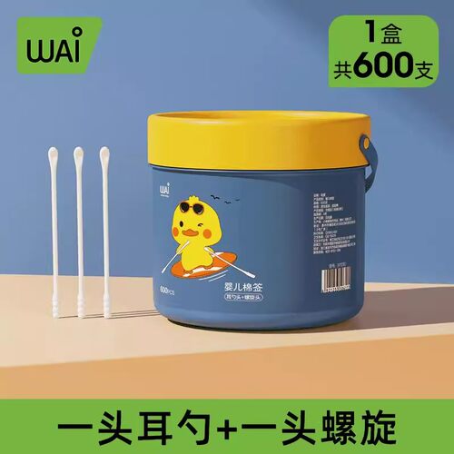 哇爱婴儿棉签宝宝专用婴幼儿
