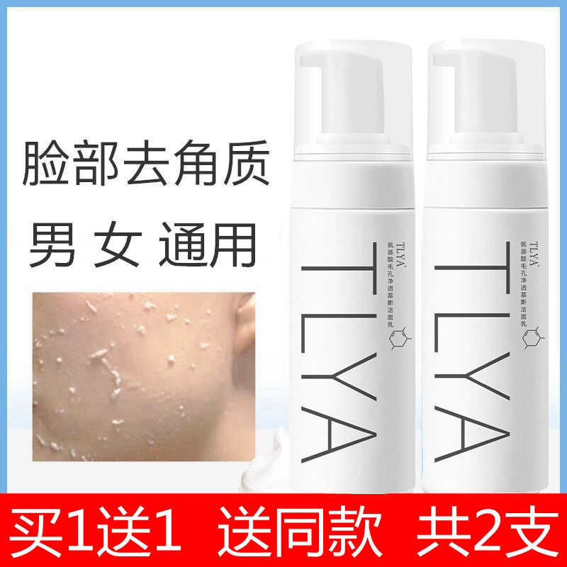 慕斯氨基酸洗面奶除螨虫控油祛痘深层清洁消黑头女男士专用洁面乳