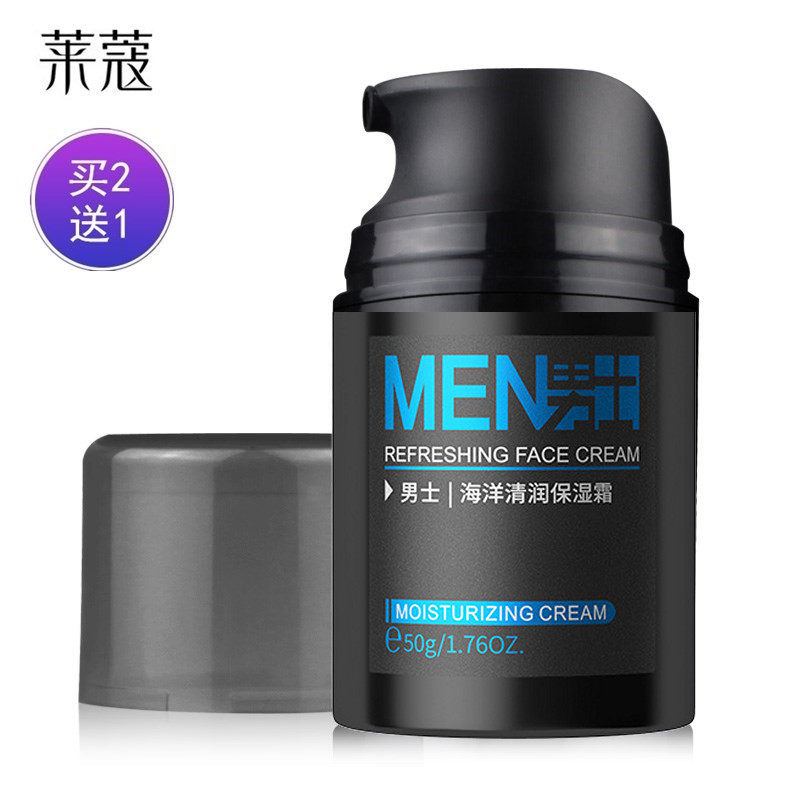青少年男士清爽乳液保湿霜