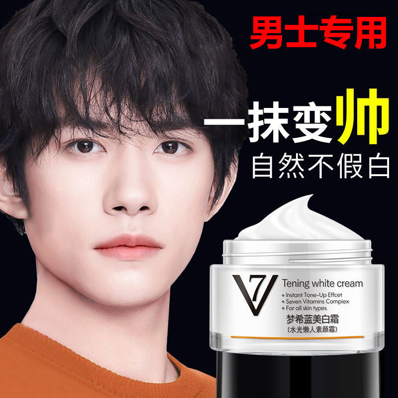 男士美白滋润素颜面霜抹擦脸油增白补水控油防脱皮开裂护肤品正品