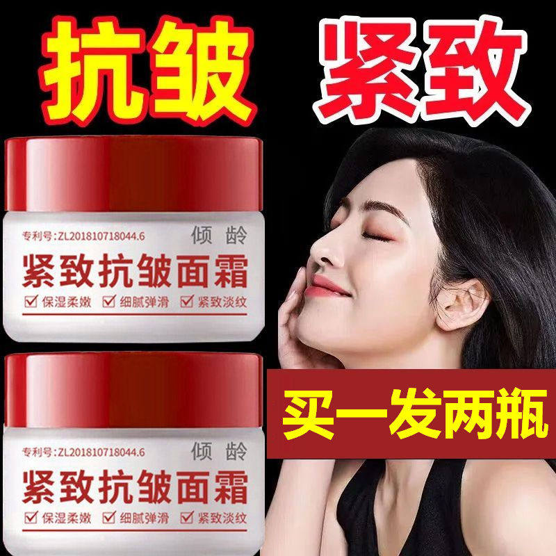 抗皱紧致嫩肤霜修复脸部皱纹补水保湿淡纹修护霜抗衰擦脸油男女士