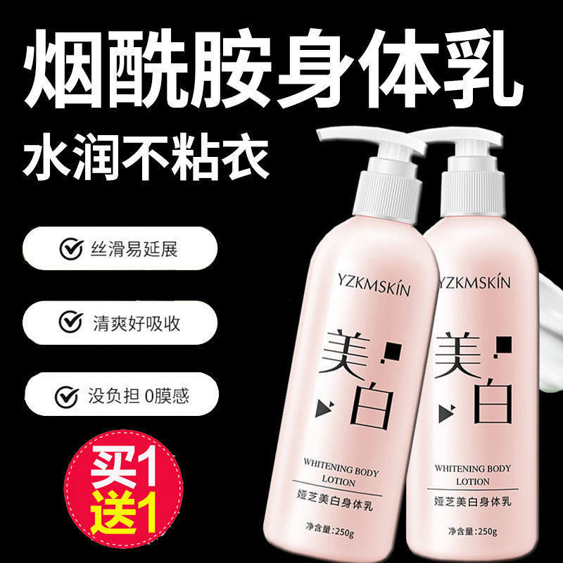 身体润肤乳素颜霜美白烟酰胺提亮全身脖子女滋润修护新娘保湿遮瑕