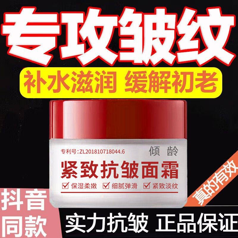 男士抗皱面霜去抬头纹祛皱额头纹消皱纹神器嫩肤皱纹霜中老年爸爸