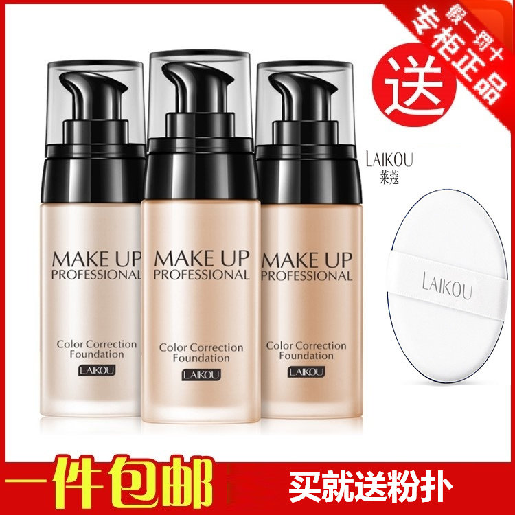 中老年妈妈多效修颜遮瑕粉底液裸妆保湿持久防汗防水隔离BB水粉霜