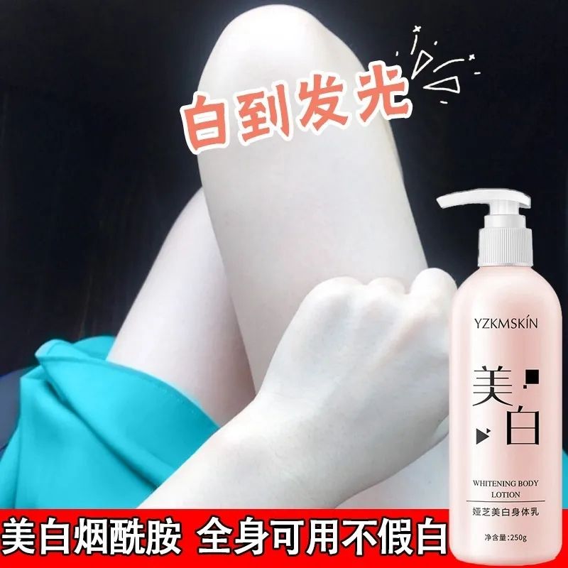 烟酰胺身体乳美白全身保湿补水去鸡皮免洗女生持久留香超香香体乳