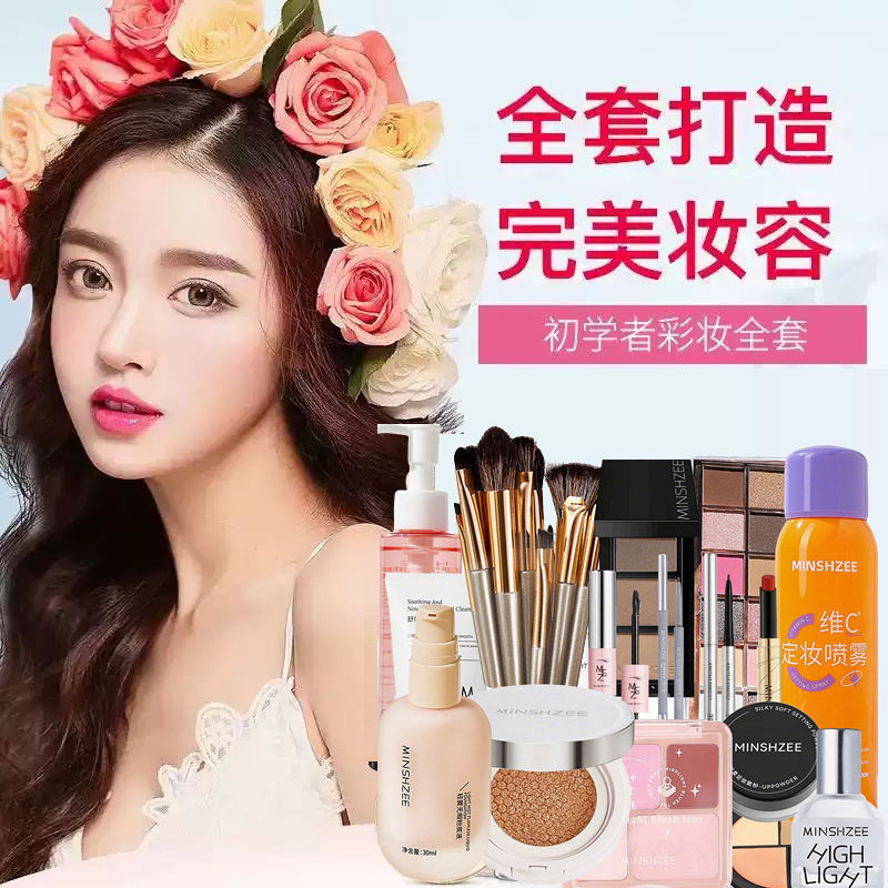 一整套初学者正品表演女舞台妆