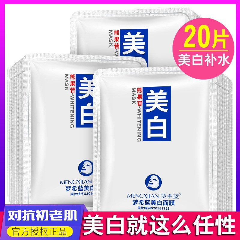 中年妈妈女士保湿皱纹面膜