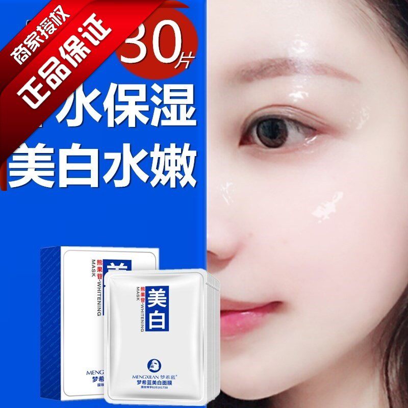 抗皱中年保湿女士盒装面膜