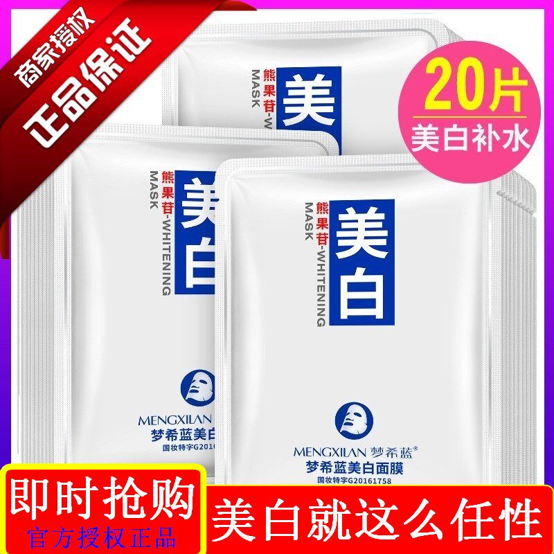 老奶奶中年妈妈祛皱淡纹面膜