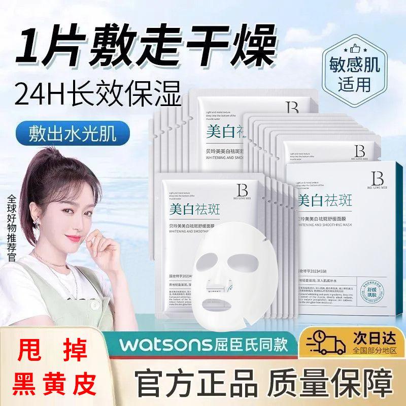 30片适合妈妈用的面膜抗皱