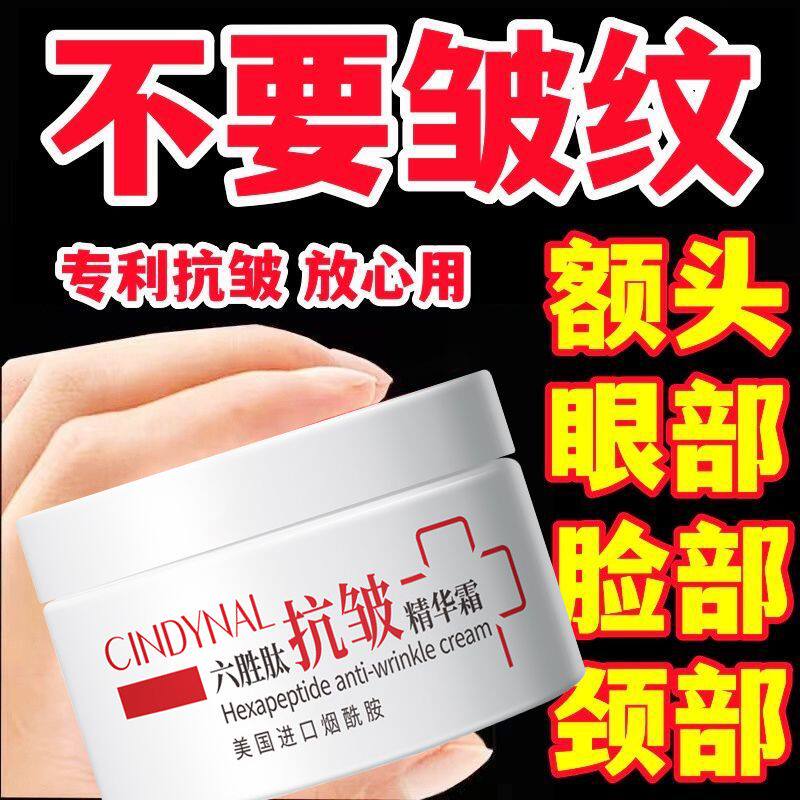 抗皱面霜提拉紧致嫩肤霜中老年人