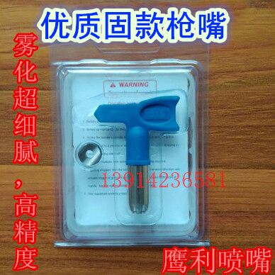 固款喷嘴枪嘴喷头枪头517鹰利519力515无气喷涂机527优质超细腻