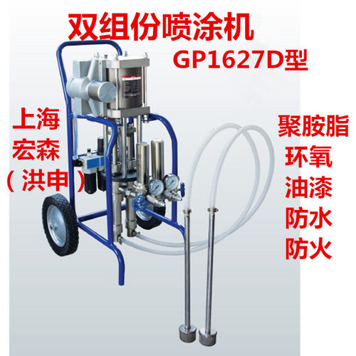 GP1627D双组份高压无气喷涂机气动洪申宏森聚氨脂环氧富锌油漆