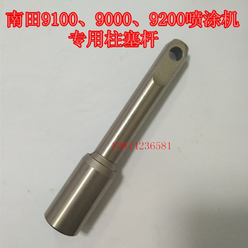 南田9100 /9200/9000；坎贝尔595/795喷涂机专用柱塞杆、密封圈。价格实惠，品质保证。13914236581赵