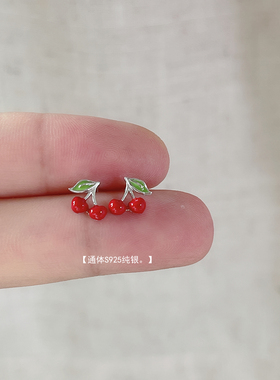 s925纯银可爱小樱桃红色耳钉甜美少女小众耳环新款耳饰潮日常养耳
