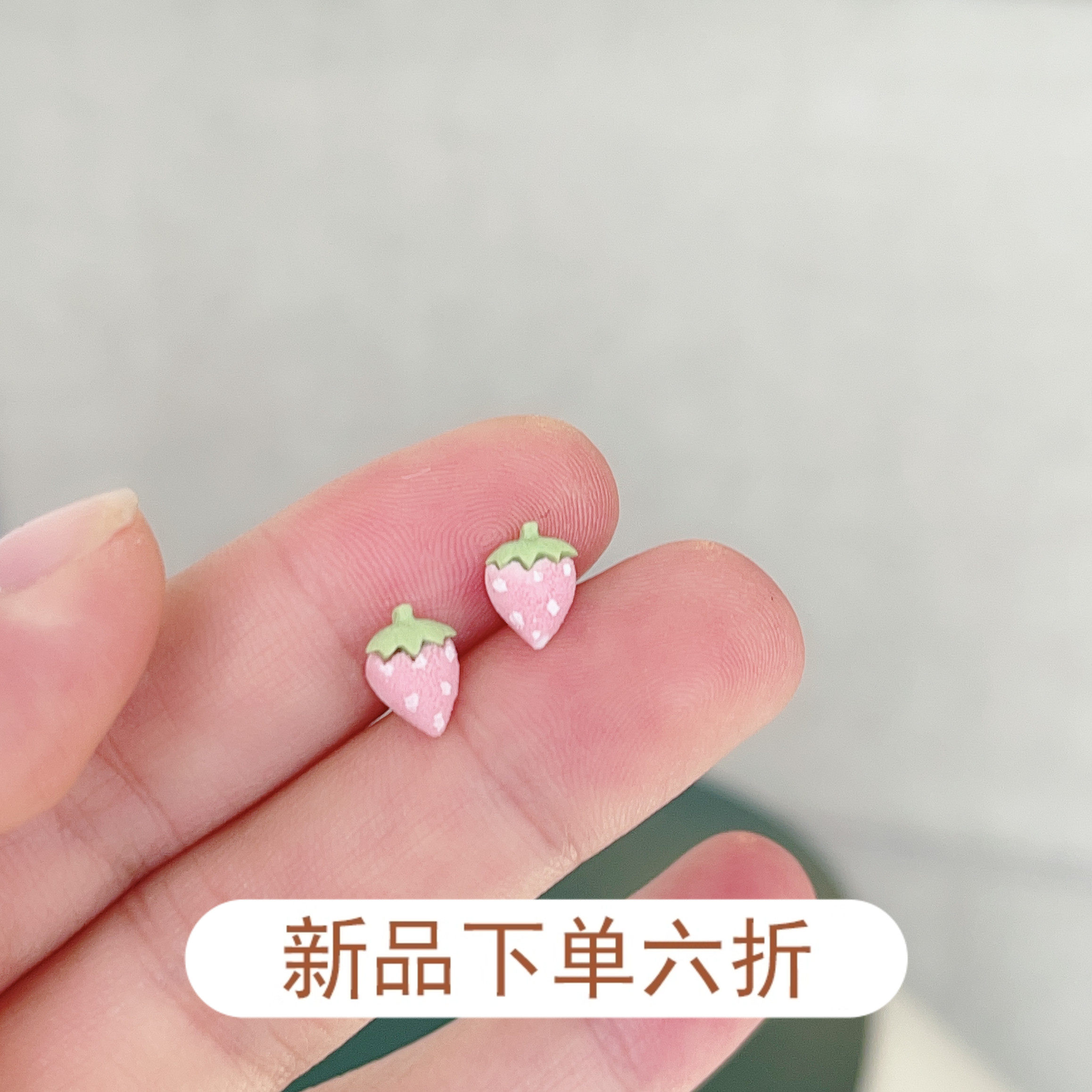 可爱小草莓防过敏陶瓷耳钉生物瓷针养耳洞甜美小清新睡觉免摘耳饰