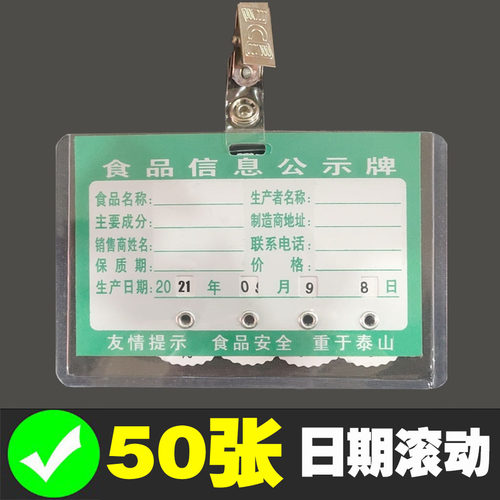 超市价格牌 散装农产品标价牌商品标价签QS食品信息公示牌pvc材质告示牌展示牌生产日期标识牌货架价格标签牌