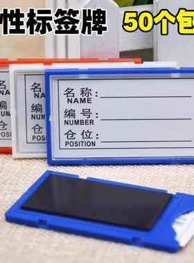 库存卡仓库物料标识牌货架标签牌材料卡存料卡强磁性标牌贴库房分区分类记录卡管理卡套指示标志牌磁吸标识卡