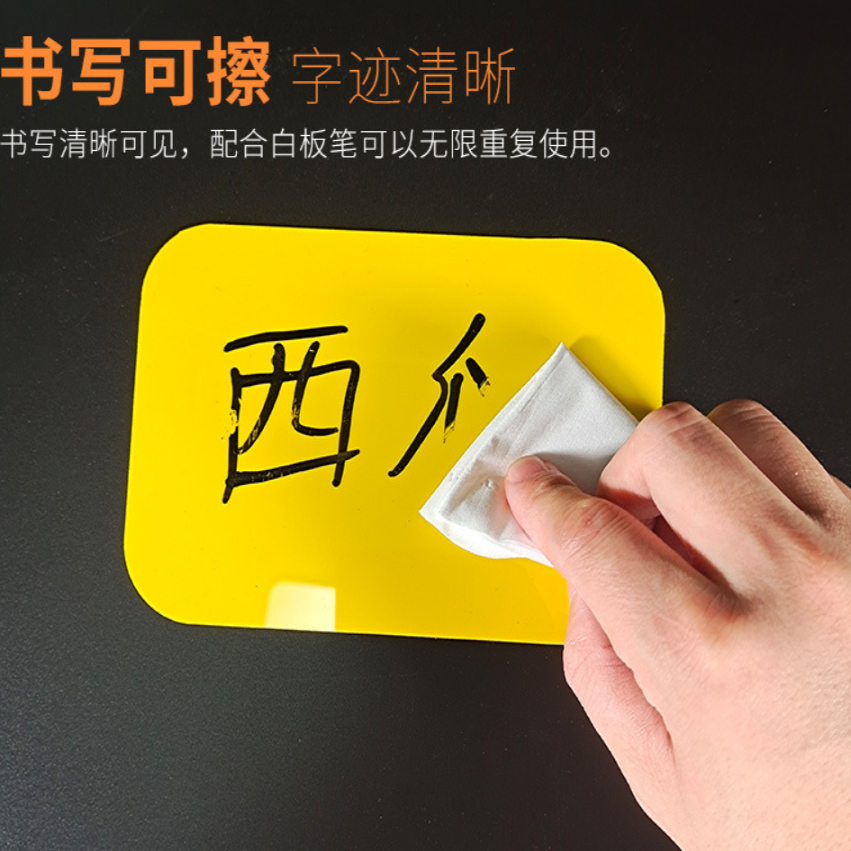 PVC塑料卡可擦写空白小卡片diy涂鸦手绘卡书签留言卡白色黄色便签英语单词卡识字卡明信片主持人手持记忆贺卡