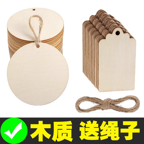 木质吊牌挂牌吊卡现货标签带绳子