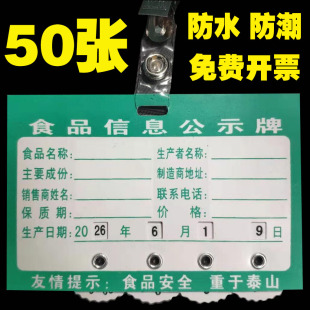 超市价格牌 PVC商品标价签价格展示牌吊牌面包蛋糕店标签牌食品信息公示牌保质期生产日期牌农副产品标识牌子