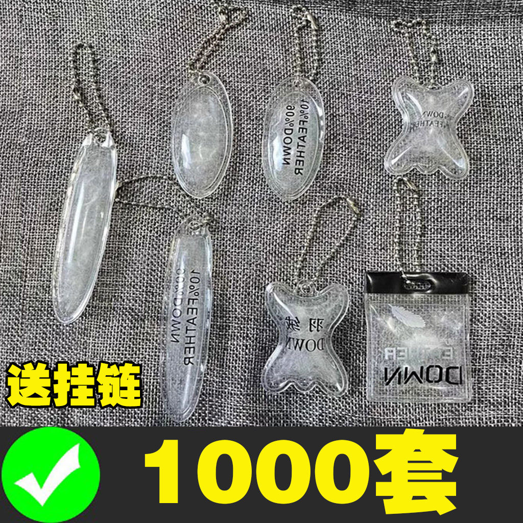 羽绒服吊牌标签挂牌高档羽绒专用商标吊卡通用挂件白鸭绒气泡标羽绒包