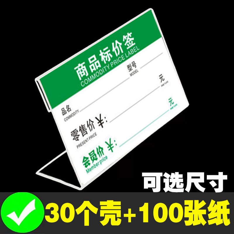 价格展示牌餐厅酒店饭店菜品标识牌红酒茶叶标签标价手写立式桌面菜牌卡片夹子会员价商品价钱价签产品价目表