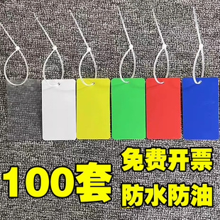 空白标签物流吊牌白色标识牌塑料防水标签牌悬挂透明卡片户外挂牌扎带果树记号标记挂签定做园艺吊卡挂绳定制