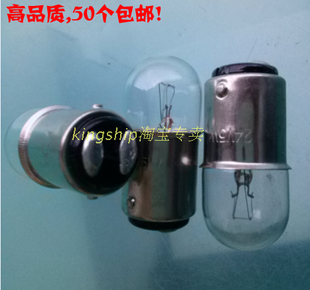 机床仪器报警灯用指示灯泡小灯泡24V5W卡口双点B15,15MM,50个包邮