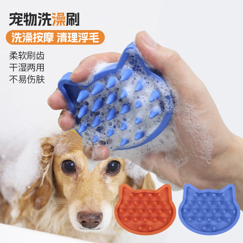 跨境宠物洗澡刷狗狗猫咪清洁按摩梳毛刷刷子宠物用品厂家