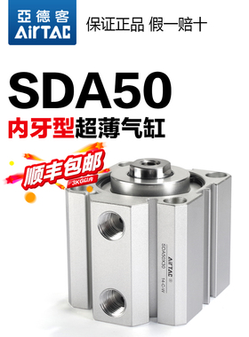 亚德客原装超薄型气缸SDA50X10X20X25X30X45X50X75X85X100不带磁
