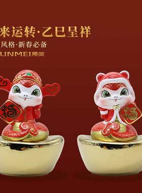 蛇年摆件顺美陶瓷储物罐摆件
